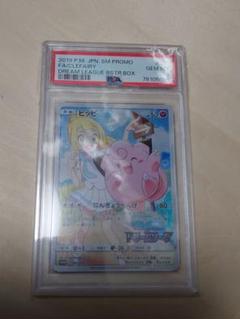 2025年最新】ピッピ chr psa10の人気アイテム - メルカリ