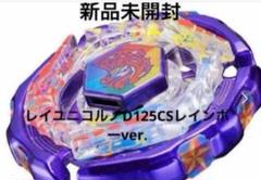 2025年最新】ソルブレイズv145asの人気アイテム - メルカリ