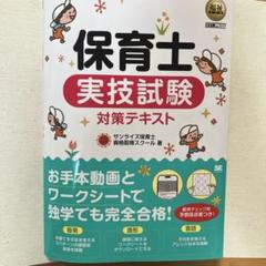 保育士受験対策教材セット全11冊
