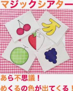 誕生日会　出し物　マジックシアター　幼稚園　保育　パネルシアター　ペープサート