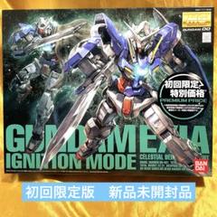 【組立済】MG ガンダムエクシア＆エクシア イグニッションモード 2025年最新】mg ガンダムエクシア イグニッションモードの人気