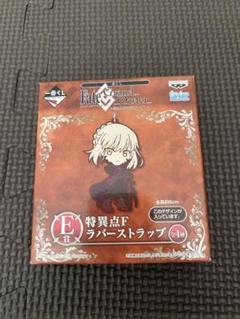 Fate/Grand Order ラバーストラップ 特異点F アルトリアオルタ