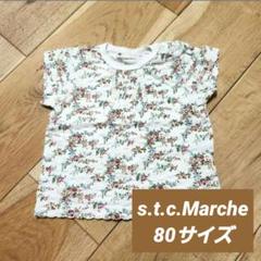 s.t.c.Marche エスティークローゼット 半袖 Tシャツ 80サイズ