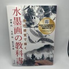 中国水墨画花鳥画大型教科書㊤㊦冊人気画家徐湛著水墨画教室必備品美術教育の座右の書 Amazon.co.jp: 中国水墨画花鳥画大型教科書㊤㊦冊人気画家徐湛著