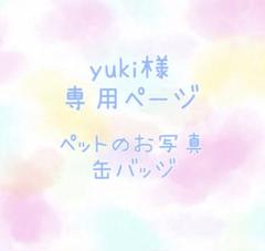 ニッキー様❤️おまとめ専用ページです。7/17まで♡ ニッキー様❤️おまとめ専用ページです。7/1まで♡ - メルカリ