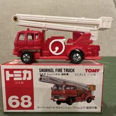 ★商談中★　5762 分解修復トミカ いすゞ スノーケル消防車 ゴンドラ救助車 ☆商談中☆ 5762 分解修復トミカ いすゞ スノーケル消防車