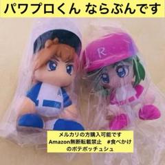 2025年最新】パワプロくん ならぶんです 猪狩の人気アイテム