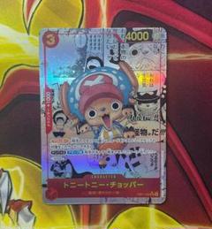 【傷あり】トニートニーチョッパー スーパーパラレル(コミパラ) EB01-006