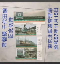 「富山地方鉄道保線区図」巨匠 石田 歩 氏 富山地方鉄道保線区図」巨匠 石田 歩 氏 - メルカリ