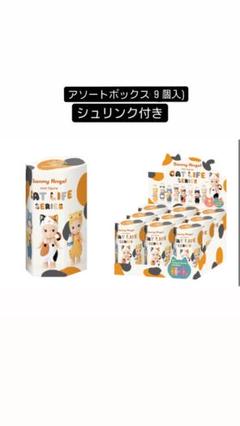 未開封シュリンク付きソニーエンジェルキャットライフシリーズ9個