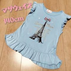 【中古】140cm　マザウェイズ　ノースリーブ　女の子　夏