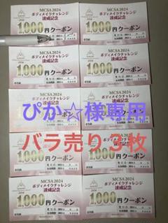2025年最新】マルコ 株主優待の人気アイテム - メルカリ