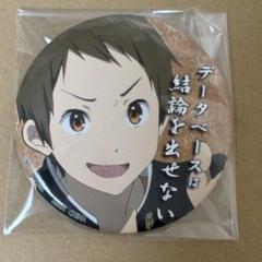 2025年最新】氷菓 バッジの人気アイテム - メルカリ