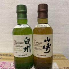 白州 1973年 山崎 12年 シングルモルトセット4本 山崎・白州 シングルモルトウイスキー、4本セット - メルカリ