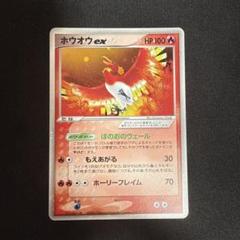 PSA10鑑定済〕ホウオウex【P】{030/PLAY}