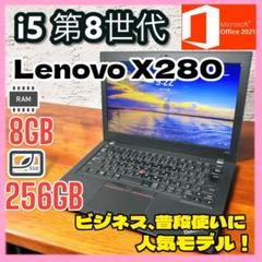 人気の定番♪ ビジネスに普段使いに最適！レノボ ノートPC Office導入済み