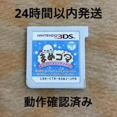 3DS まめゴマ はっぴー!スイーツファーム