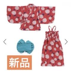 BREEZE アジサイ柄浴衣セット　90cm レッド