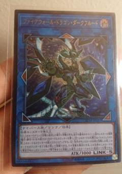 ファイアウォールドラゴンダークフルード　レリーフ　旧レリーフ　psa10 Amazon.co.jp: 遊戯王カード ファイアウォール・ドラゴン