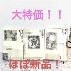 書評付き!サミュエル ベケット3冊(モロイ・マウロン死す・名づけられないもの) 書評付き!サミュエル ベケット3冊(モロイ・マウロン死す