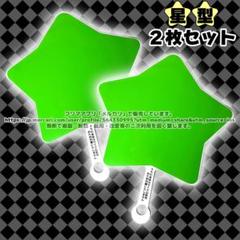 ジャニーズ 公式 星型うちわ 骨組み 2枚セット 星型うちわ ジャニーズ(2枚セット)の通販 by えす｜ラクマ