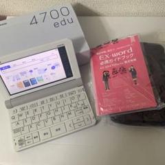 カシオ 電子辞書 Az Sr47 Eduの中古 未使用品を探そう メルカリ カシオ 電子辞書 Az Sr47 Eduの中古 未使用品を探そう メルカリ