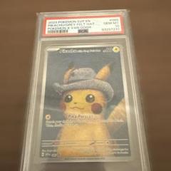 【美品】 PSA10 ゴッホピカチュウ PSA10鑑定済〕Pikachu with Grey Felt Hat(ゴッホピカチュウ)【P