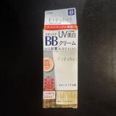 フレッシェル　BBクリーム UV 50g ＋12.5g NB 化粧下地　廃番品 2025年最新】Freshel BBクリームの人気アイテム - メルカリ
