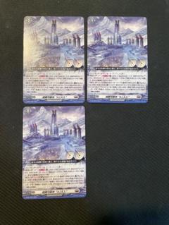 未使用美品】D-PR/1234 2025 幽奏魔嬢 フラウロス ホロ3枚