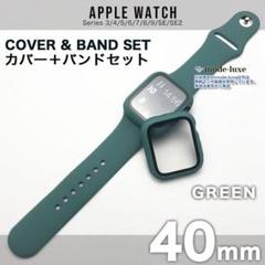 apple watch バンド 40mm カバー 40 ラバー シリコン GRN