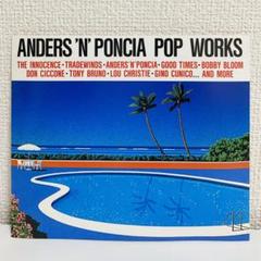 2025年最新】Anders＆Ponciaの人気アイテム - メルカリ
