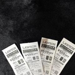 ローソン プルーム・オーラ値引券のサムネイル