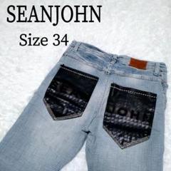SEANJOHN デニム 刺繍 ジーンズ SJ フェイクレザー 34