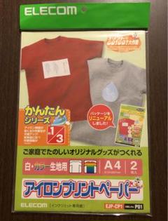 アイロンプリントペーパー