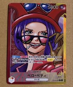 ワンピースカードデッキ まとめ売り リーダーパラレルベロベティ ベロベティ リーダーパラレル Rパラレル セット - メルカリ