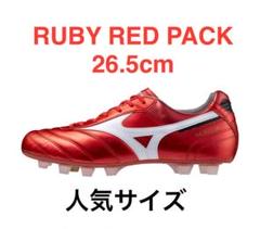 限定 モレリア2 JAPAN 40th レッド 26.0 cm 日本製 国内正規品・新品】ミズノ モレリア 2 JAPAN 40周年限定 ルビー