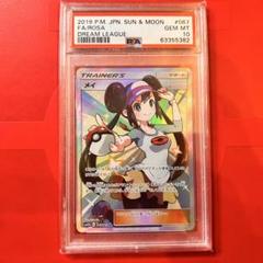 メイ PSA10 メイsr psa10 - メルカリ