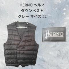 ヘルノ　ダウン　ベスト　ロング　サイズ42 ヘルノ / HERNO / 軽量 超マットナイロン ダウン ベスト