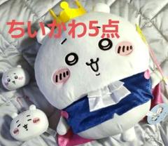 ちいかわ 誕生日なちいかわBIGぬいぐるみ 他