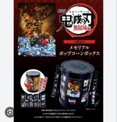 2025年最新】メモリ 鬼滅の刃の人気アイテム - メルカリ