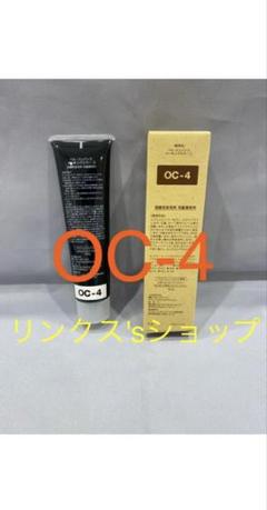 新品未使用品　ベルジュバンスカラーRC2 3本セット！ 2025年最新】ベルジュバンスの人気アイテム - メルカリ