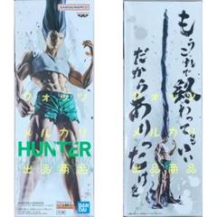 HUNTER×HUNTER フィグライフ! ゴン-ありったけのペン-フィギュア 61xhNutILsL._AC_UL495_SR435,