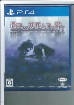 新品r PS4 最悪なる災厄人間に捧ぐ