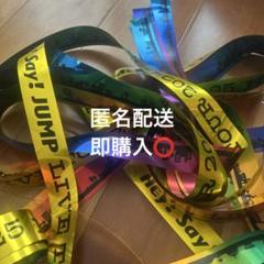 2025年最新】hey!say!jump 銀テープ福岡の人気アイテム - メルカリ