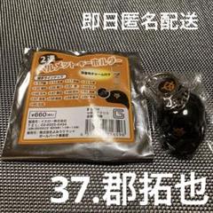 【郡拓也】2連ヘルメットキーホルダー背番号チャーム付きジャイアンツタウン限定