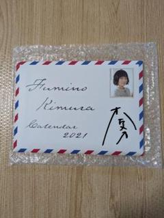 木村文乃　サイン色紙 71IPFhrWRqL._UF894,1000_QL80_.jpg