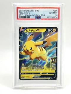 ピカチュウ ゴールデンボックス ポケモンセンター 限定 4箱のみ 25th 買取】ポケモンカード 25th ANNIVERSARY GOLDEN BOX | ポケモン