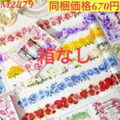 中古　海外マステ　セット 2025年最新】海外マステの人気アイテム - メルカリ