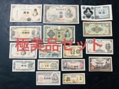 兌換券5円1次の値段と価格推移は？｜42件の売買データから兌換券