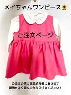 ☆たみー様☆<7月下旬迄に発送>(120・130サイズ)メイちゃんワンピース他 楽天市場】トトロ メイ ちゃん の 服（その他｜タオル）：日用品
